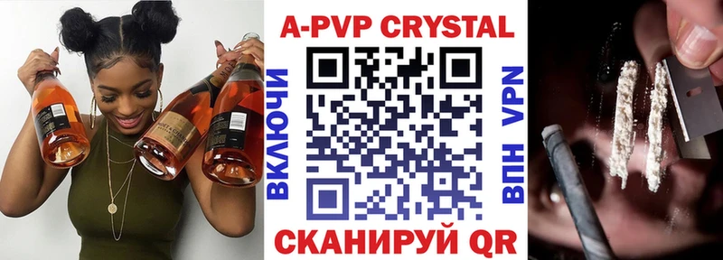 цены наркотик  Вытегра  Alpha PVP Соль 