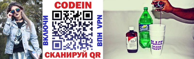 Codein Purple Drank  купить наркотик  это состав  Вытегра 