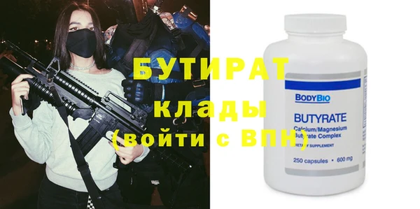 бутират Михайловка