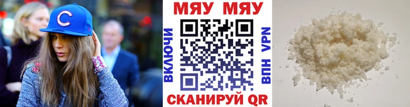 где купить наркотик  darknet телеграм  МЯУ-МЯУ мука  Вытегра 
