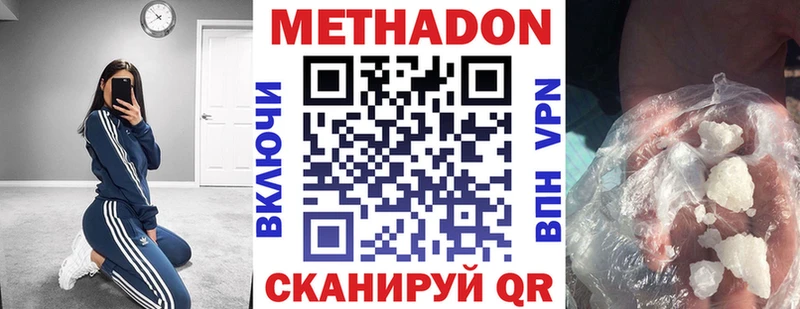 МЕТАДОН кристалл  Вытегра 